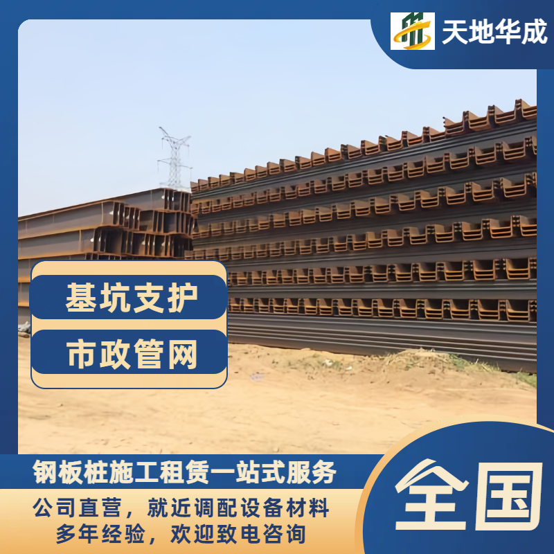 英德钢板桩租赁价格