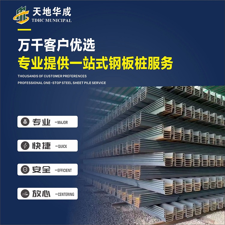 英德市政管网钢板桩施工