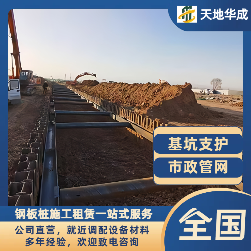 英德钢板桩支护