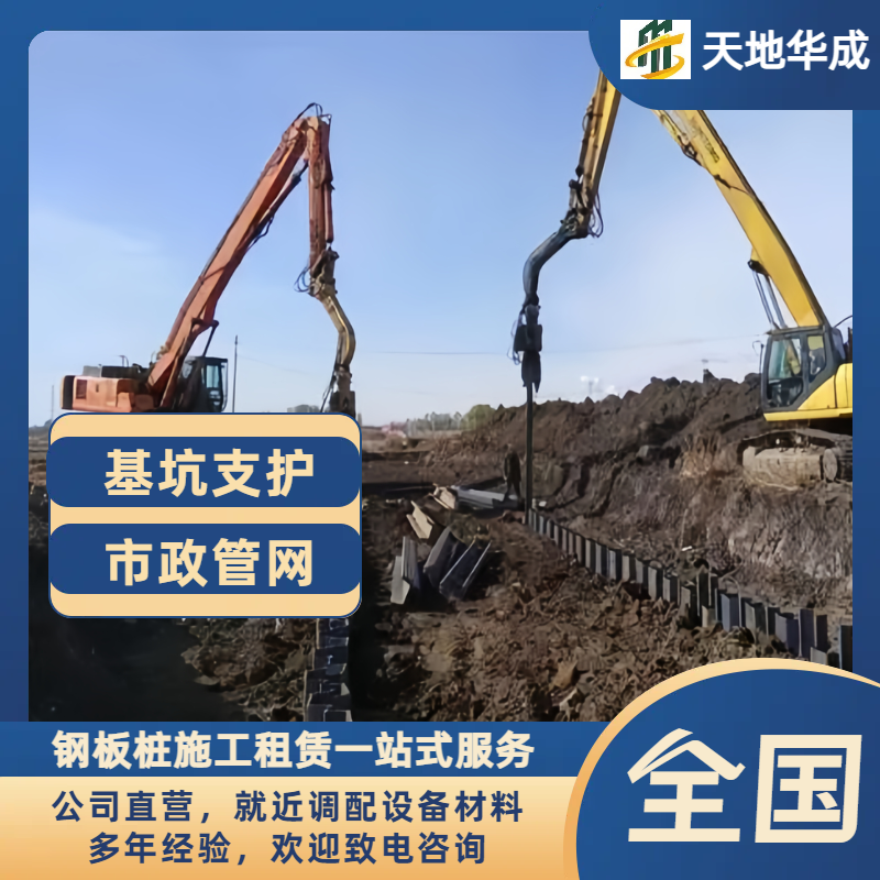 英德钢板桩施工